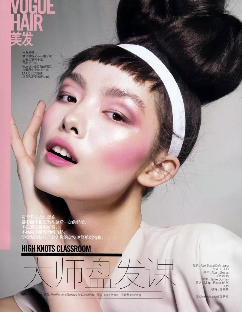 Fei Fei Sun ni Jem Mitchell para sa Vogue China Hunyo 2010