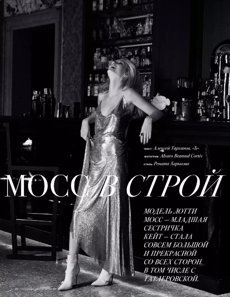 洛蒂·莫斯 (Lottie Moss) 为俄罗斯 Tatler 模特打造奢华秋季造型