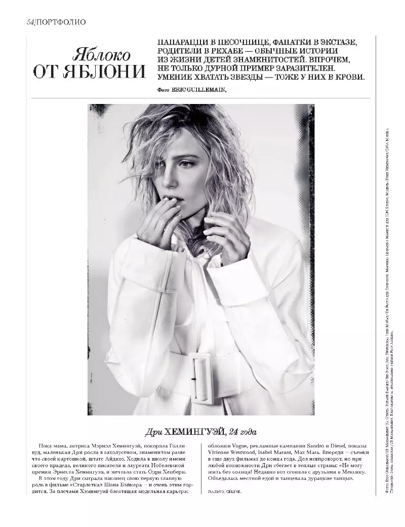 Dree Hemingway houdt het rommelig voor Interview Rusland Augustus 2012, Lensed door Eric Guillemain