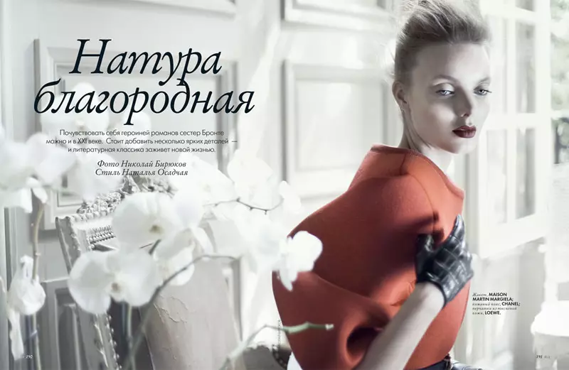 Charlotte de Nikolay Biryukov per a Elle Ukraine