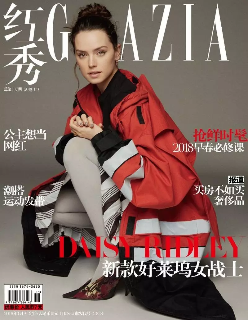 დეიზი რიდლი Grazia China 2018 წლის იანვრის გარეკანზე