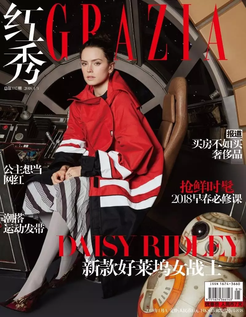 Umlingisikazi uDaisy Ridley umile e-Balenciaga kukhava yaseGrazia China kaJanuwari 2018