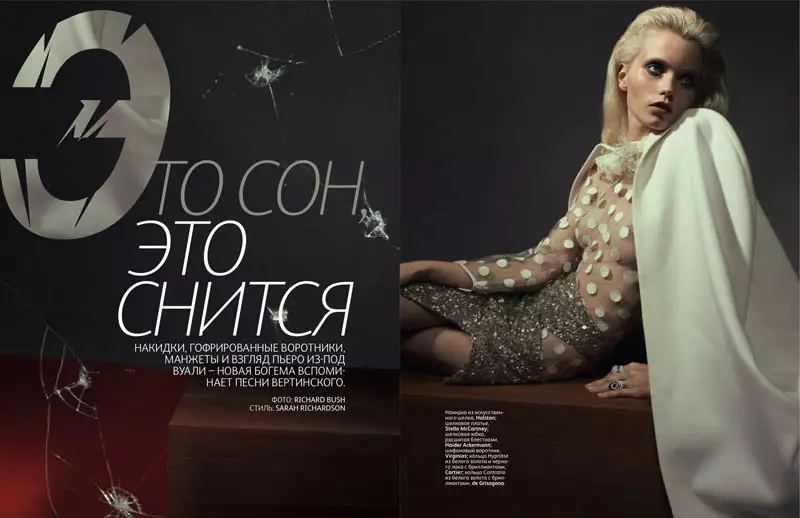 UAbbey Lee Kershaw nguRichard Bush weVogue Russia