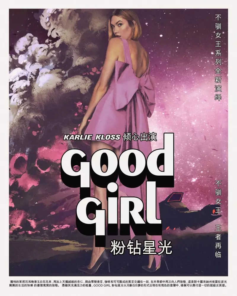 Good Girl Fantastic Pink ku Carolina Herrera ngirimkeun vibes poster pilem pikeun kampanye anyar.