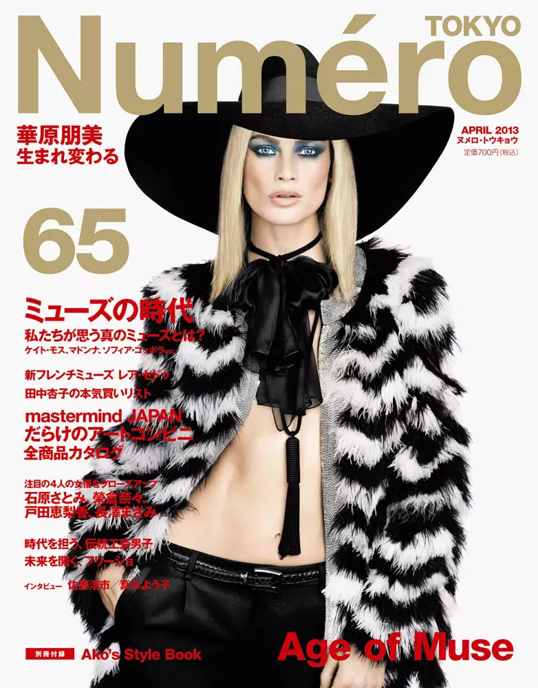 Carolyn Murphy จับมือกับ Numéro Tokyo เมษายน 2013 โดย Nino Muñoz