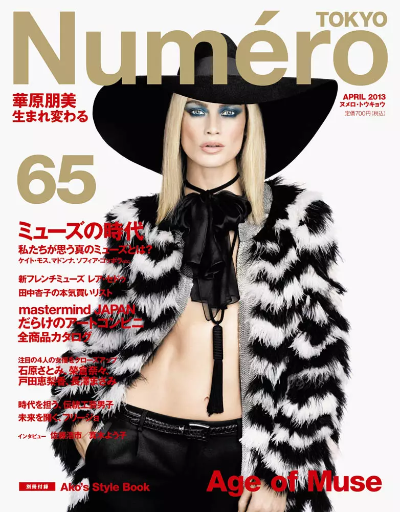 Carolyn Murphy 亲身参与 Numéro Tokyo 2013 年 4 月，作者 Nino Muñoz