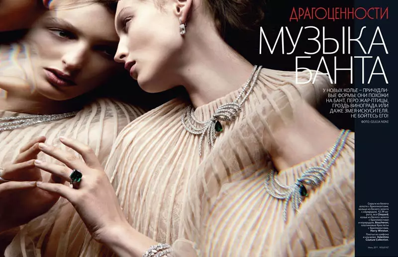 Գեորգինա Ստոյիլկովիչը Vogue Russia-ի համար 2011 թվականի հունիս