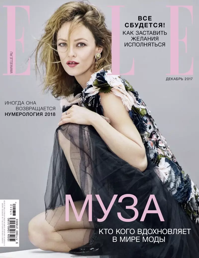 Vanessa Paradis ໃນ ELLE Russia ເດືອນທັນວາ 2017 Cover