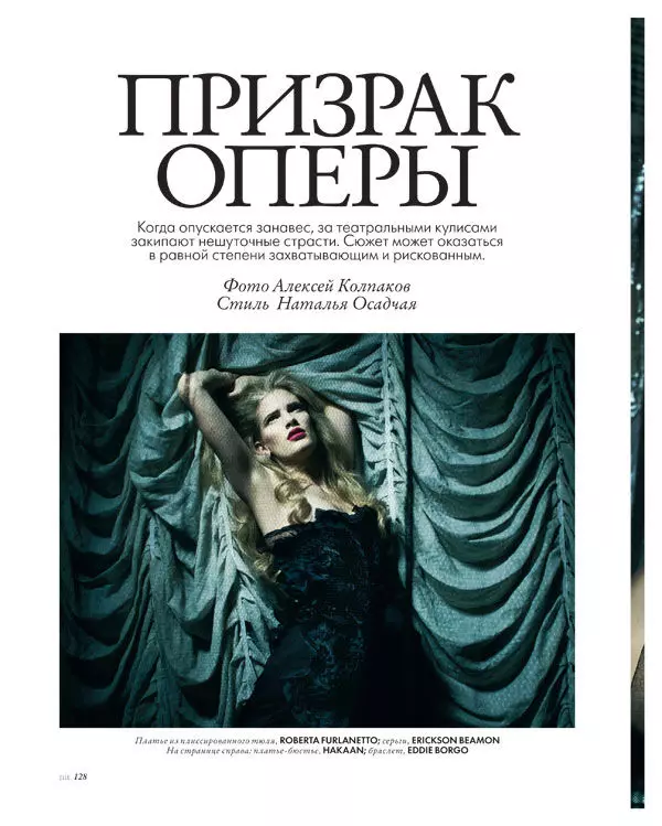 Ilse de Boer av Alexei Kolpakov för Elle Ukraine januari 2011