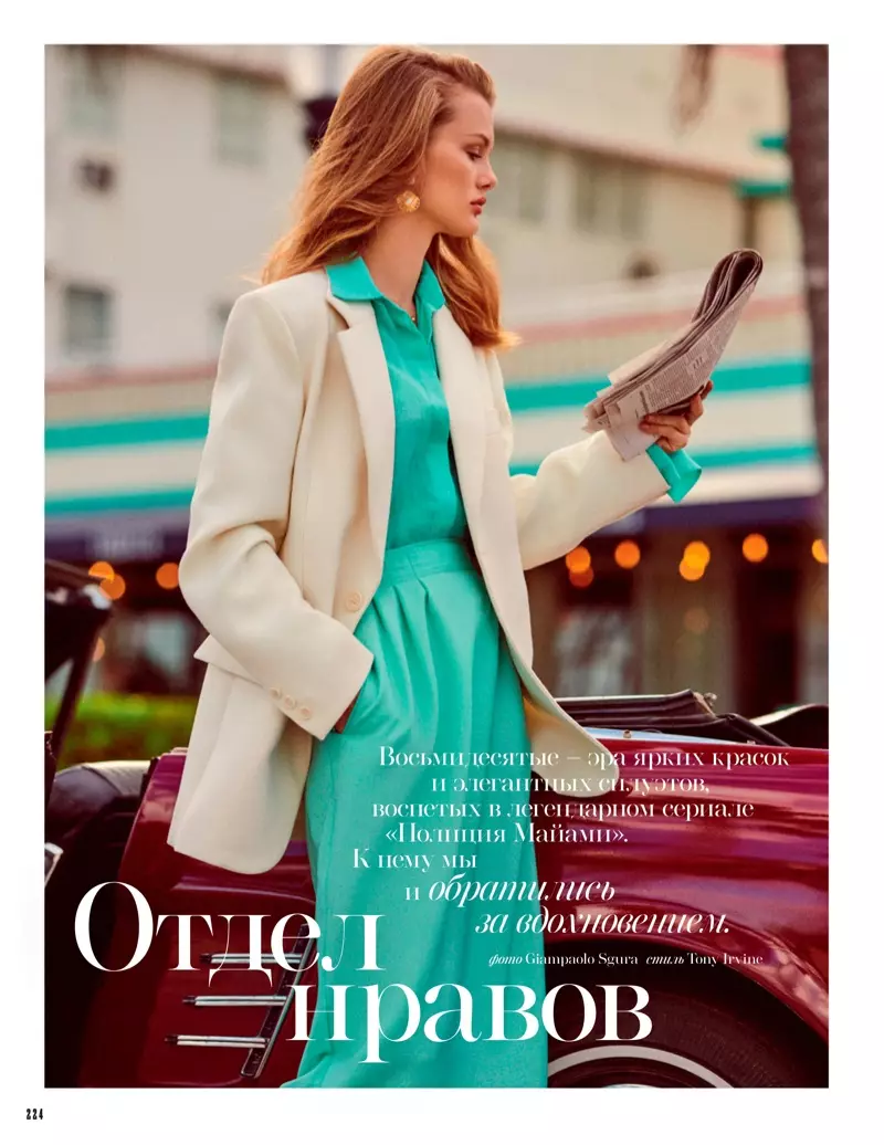 Kris Grikaite သည် Vogue Russia အတွက် စတိုင်ကျသော ကမ်းခြေခရီးကို လိုက်ပါခဲ့သည်။