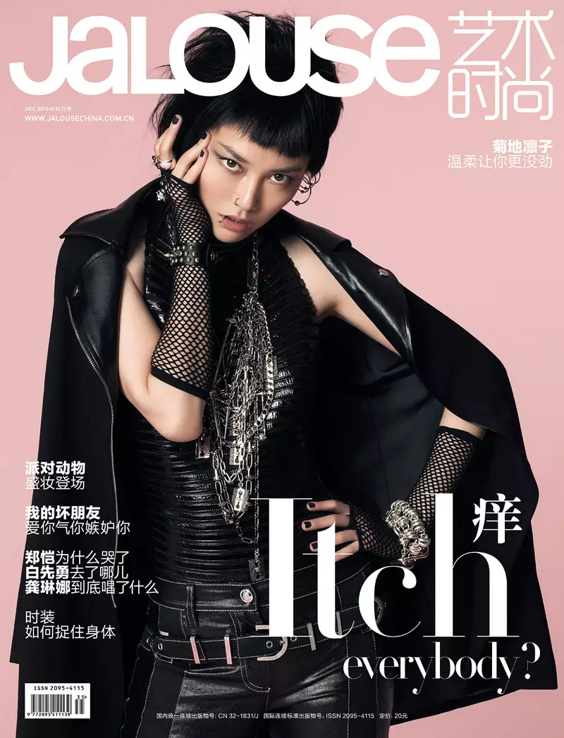 Rinko Kikuchi Stars in Jalouse China December 2013 by Jumbo Tsui