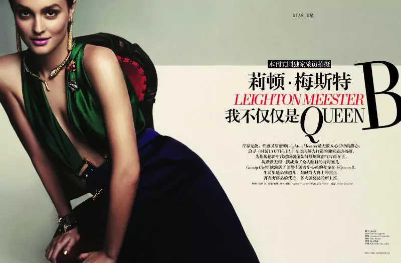 Leighton Meester cho L'Officiel China của Alexey Yurenev