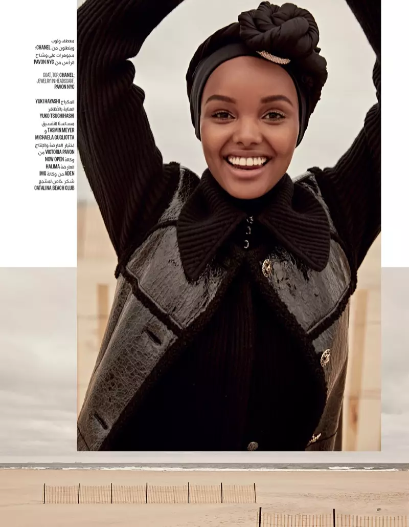 Halima Aden 为 Vogue 阿拉伯设计时尚外套