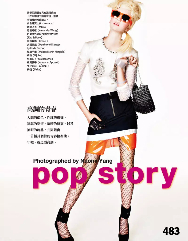 Codie Young โดย Naomi Yang สำหรับ Vogue Taiwan March 2012