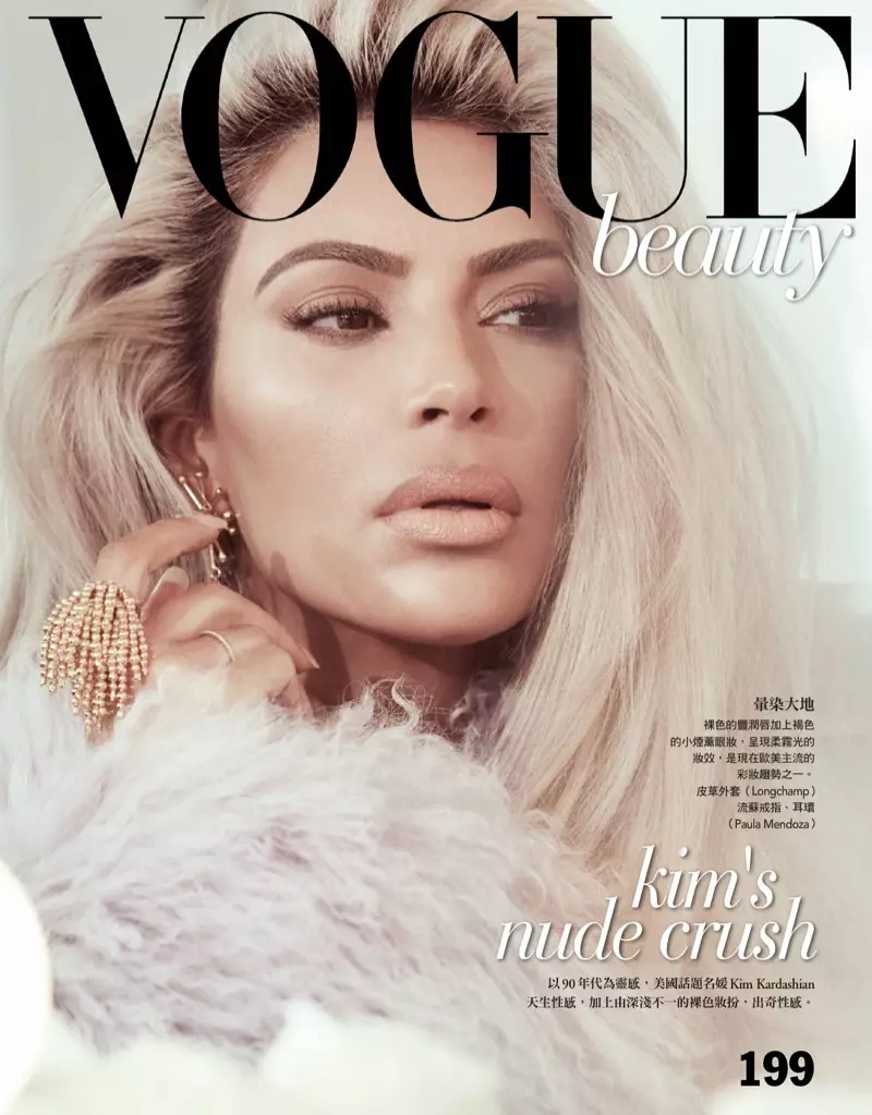 Kim Kardashian | Makijaż i uroda w latach 90. | Vogue Tajwan