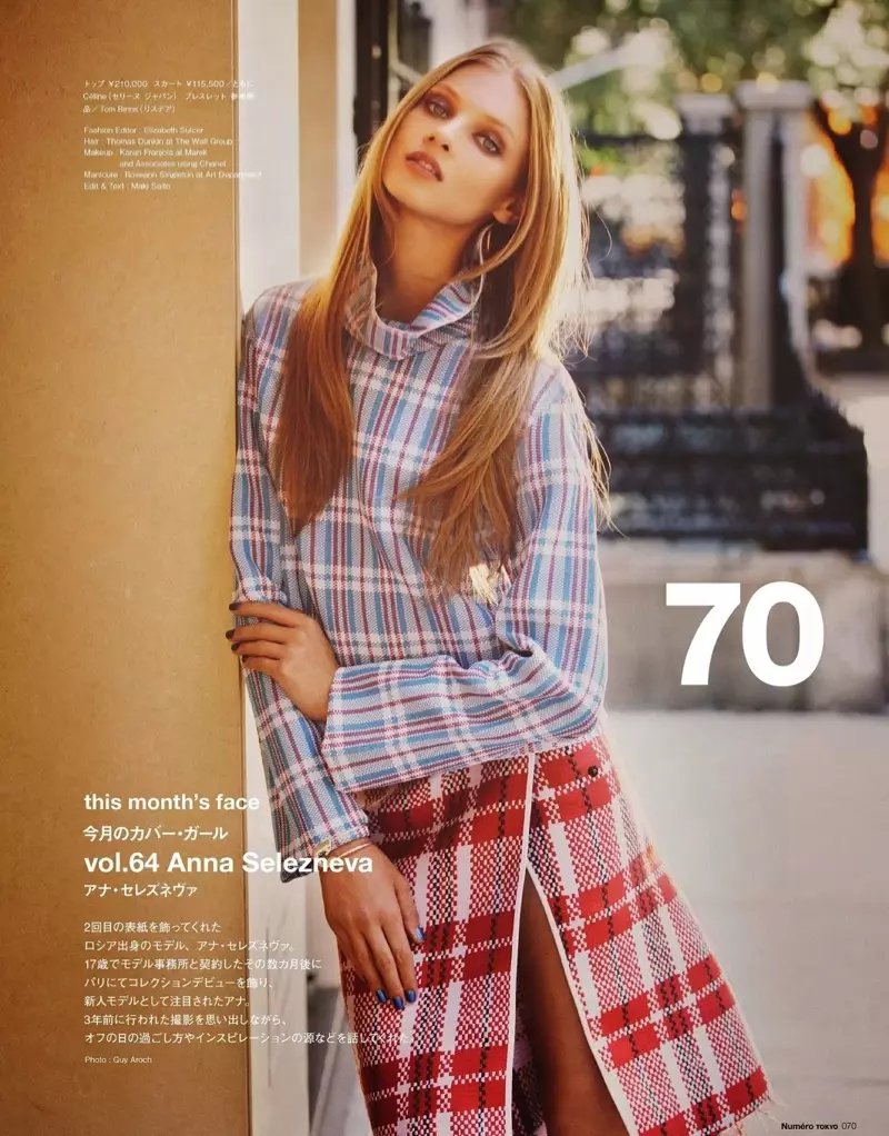 Anna Selezneva vai às ruas para Guy Aroch em Numéro Tokyo Shoot