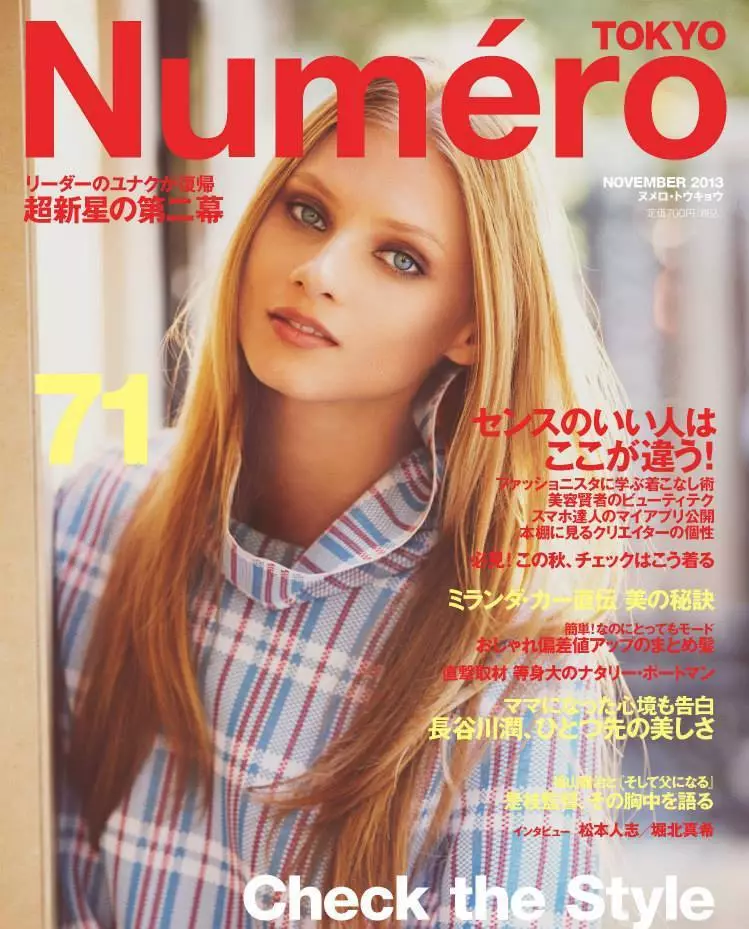 Anna Selezneva dans la rue pour Guy Aroch dans Numéro Tokyo Shoot