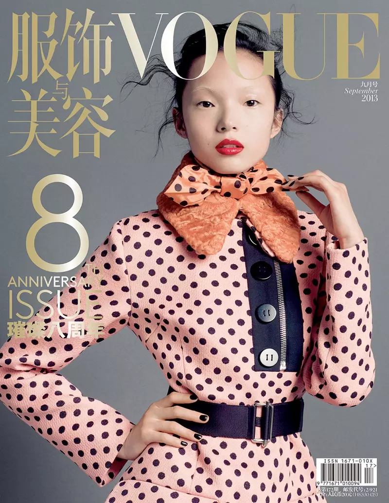 Sasha Pivovarova, Liu Wen, Doutzen Kroes na Toleo la Maadhimisho ya Miaka 8 la Uchina la Jalada la Vogue