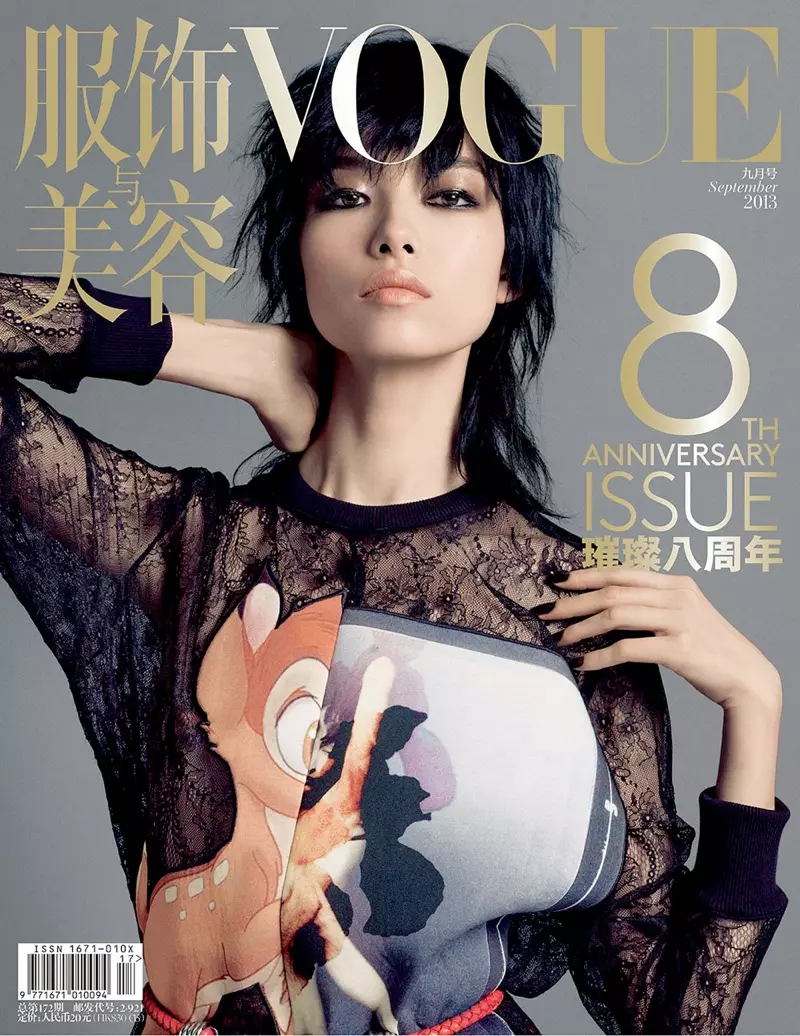 U-Sasha Pivovarova, u-Liu Wen, u-Doutzen Kroes kanye nokukhishwa kwe-More Cover Vogue yase-China yokugubha iminyaka engu-8