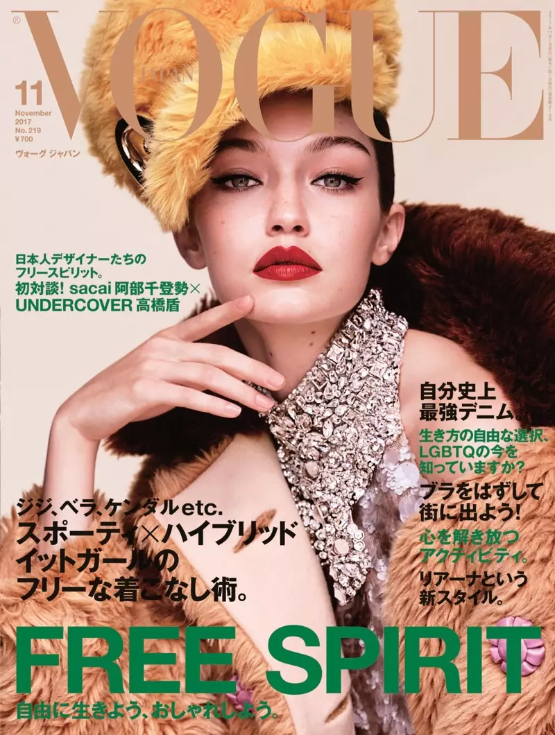 Ջիջի Հադիդը մոդելավորում է Super Glam Styles Vogue Japan-ի համար