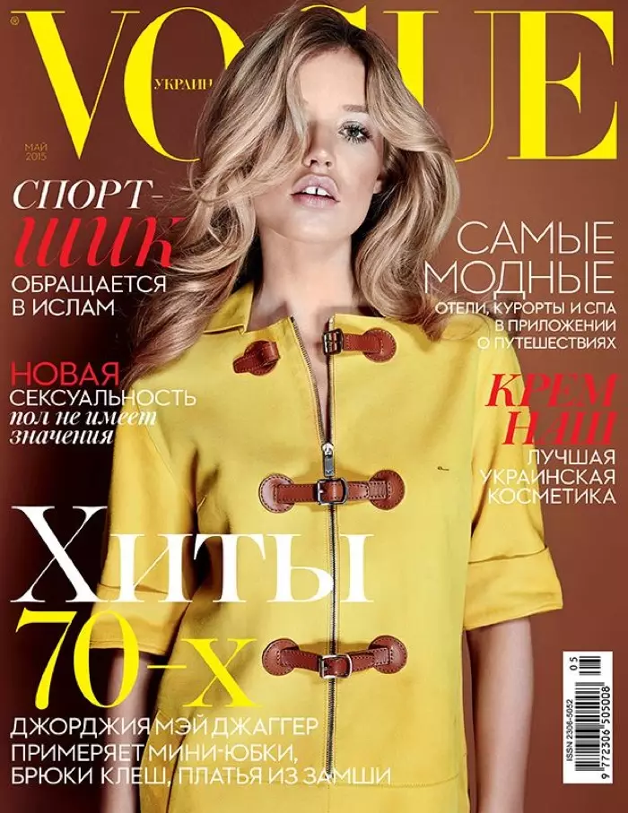 Jorjiya Mey Jagger Vogue Ukraine jurnalining 2015 yil may oyidagi muqovasini bezatadi