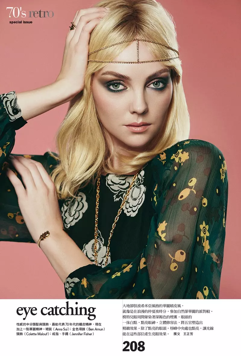 Happy Hippie: Heather Marks Does 70s Beauty for Vogue Taiwan