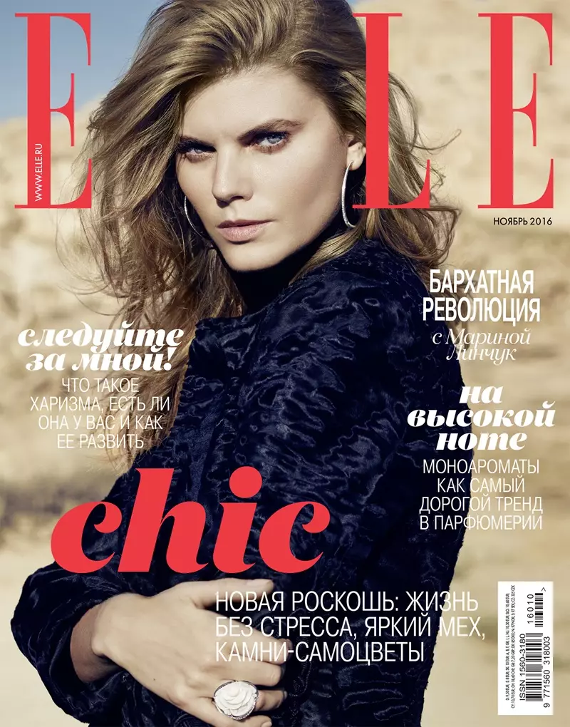 Maryna Linchuk 在 ELLE 俄羅斯 2016 年 11 月封面上