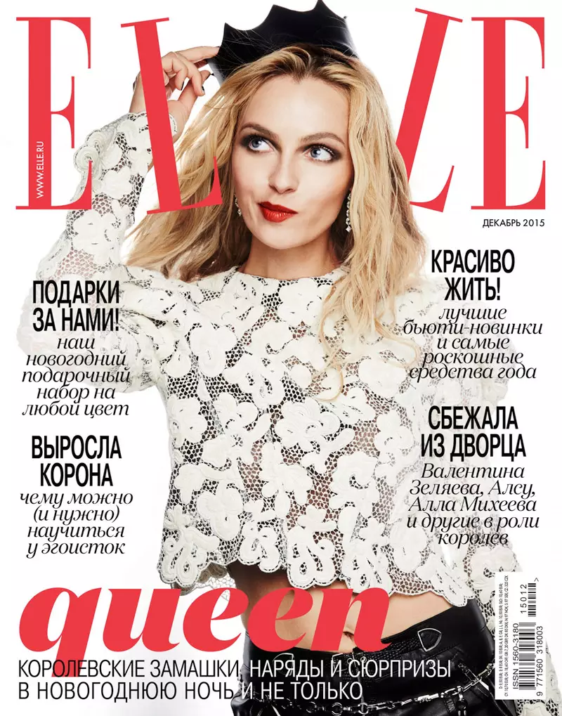 Valentina Zelyaeva ELLE রাশিয়া ডিসেম্বর 2015 কভারে