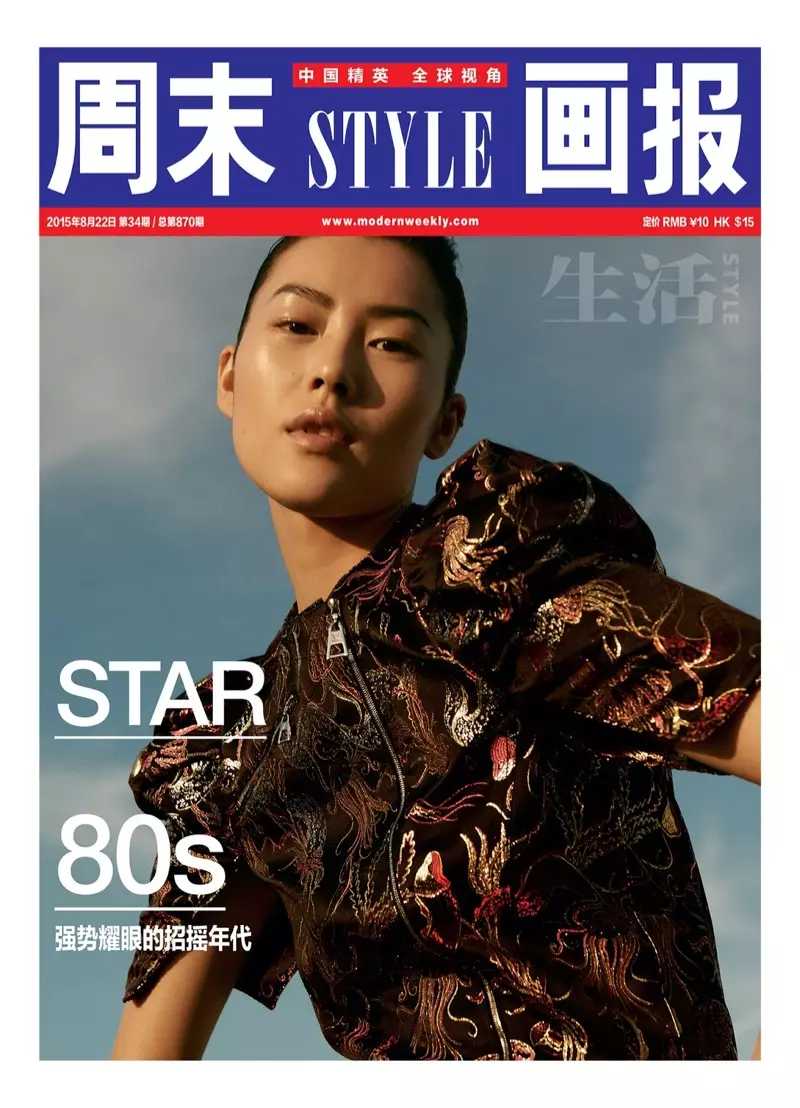 Liu Wen Berpose Dalam Penampilan Retro Futuristik untuk Modern Weekly China