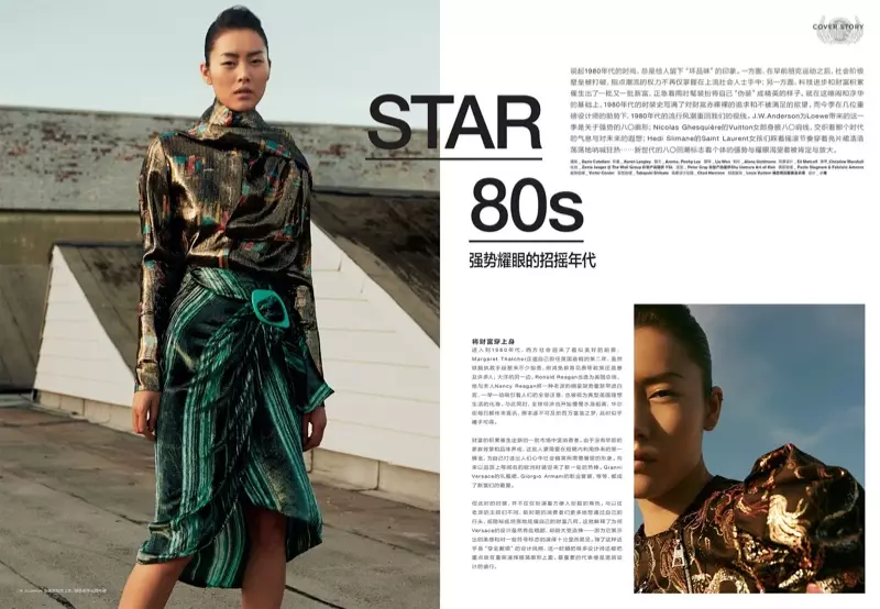 Liu wen modhi retro-futuristic inotarisa yekunyora