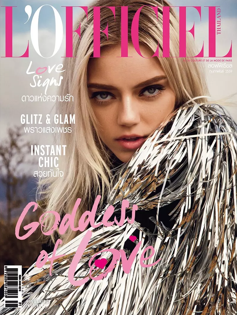 Pyper America Smith on L'Official Thailand فيبروري 2016 cover
