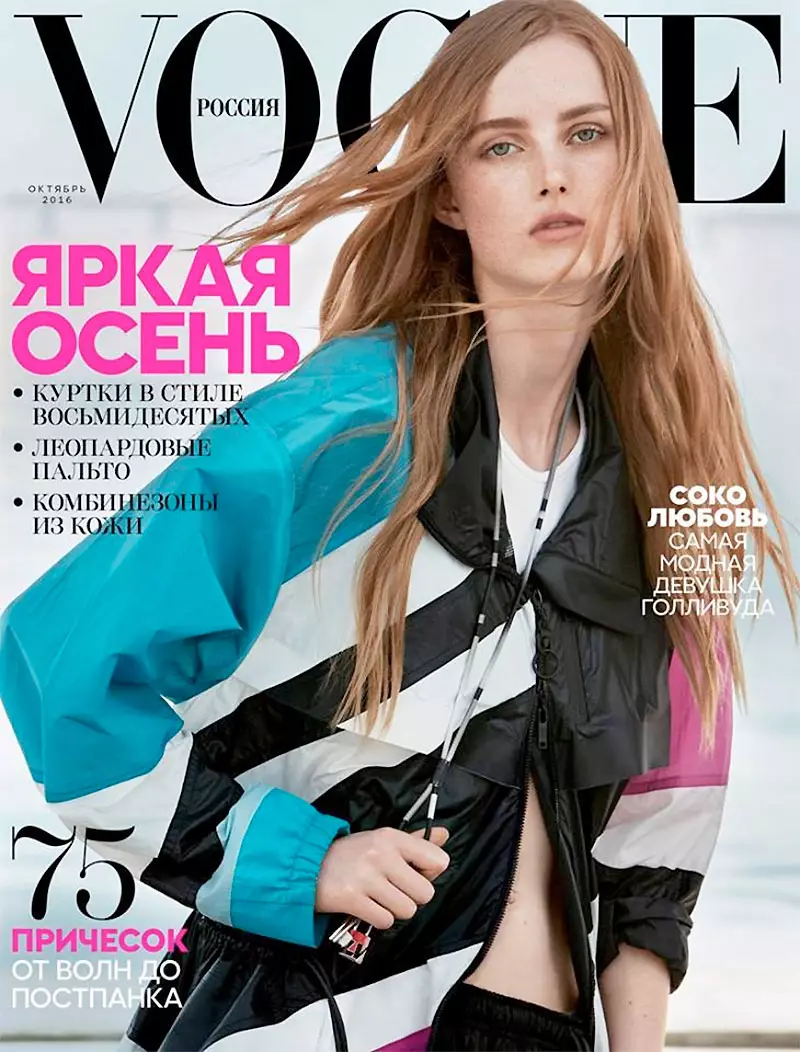 Rianne van Rompaey di Cotmeha 2016-an de bergê Vogue Russia