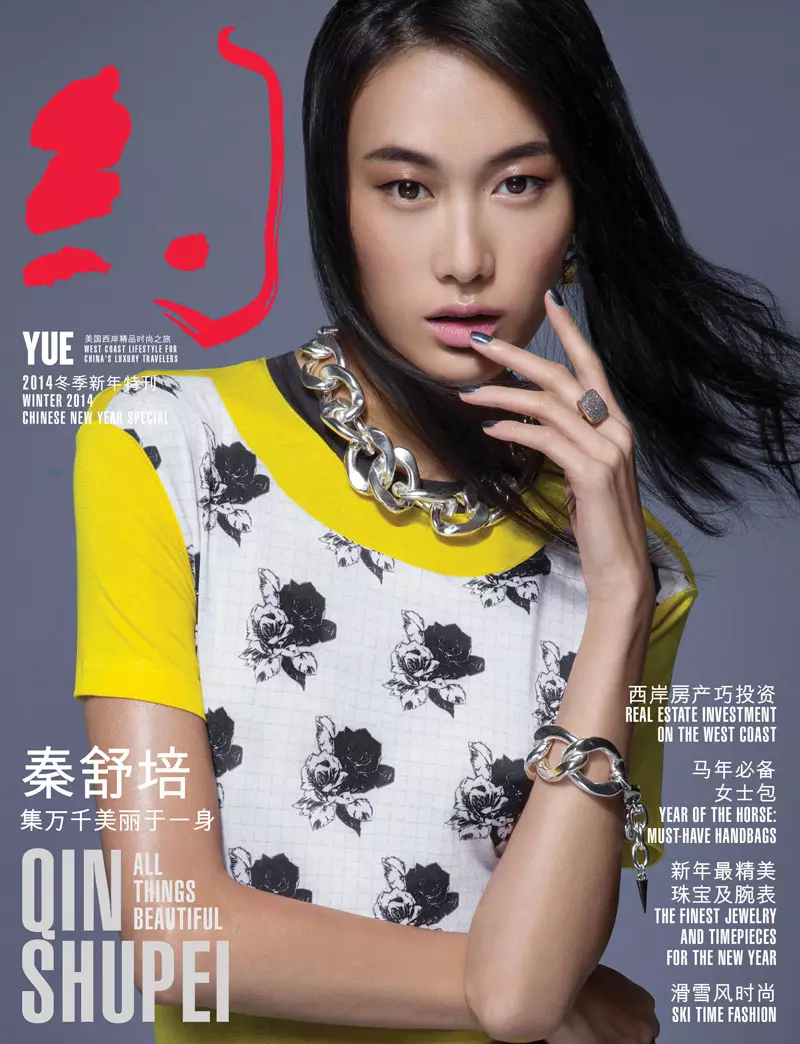 Shu Pei-modellen yn YUE Winter 2014 Cover Story