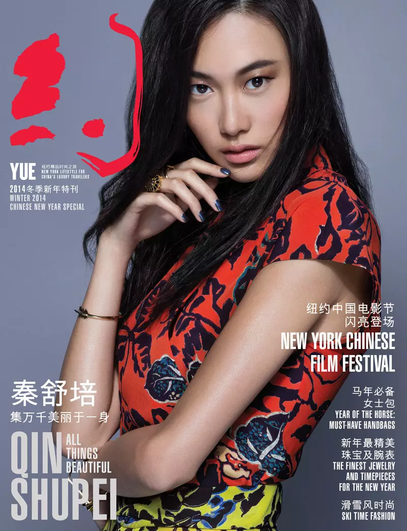 Shu Pei Models in YUE Winter 2014 Cover Story