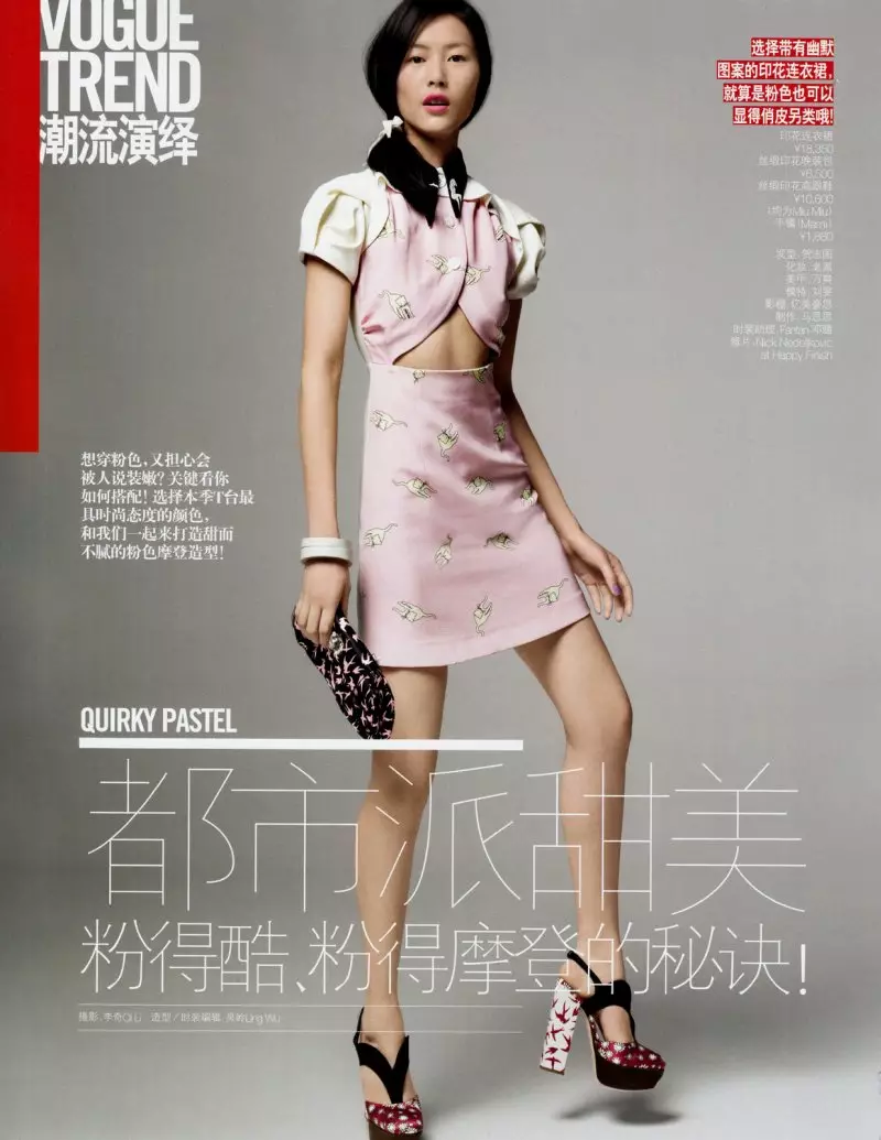 Liu Wen ni Li Qi para sa Vogue China Hunyo 2010