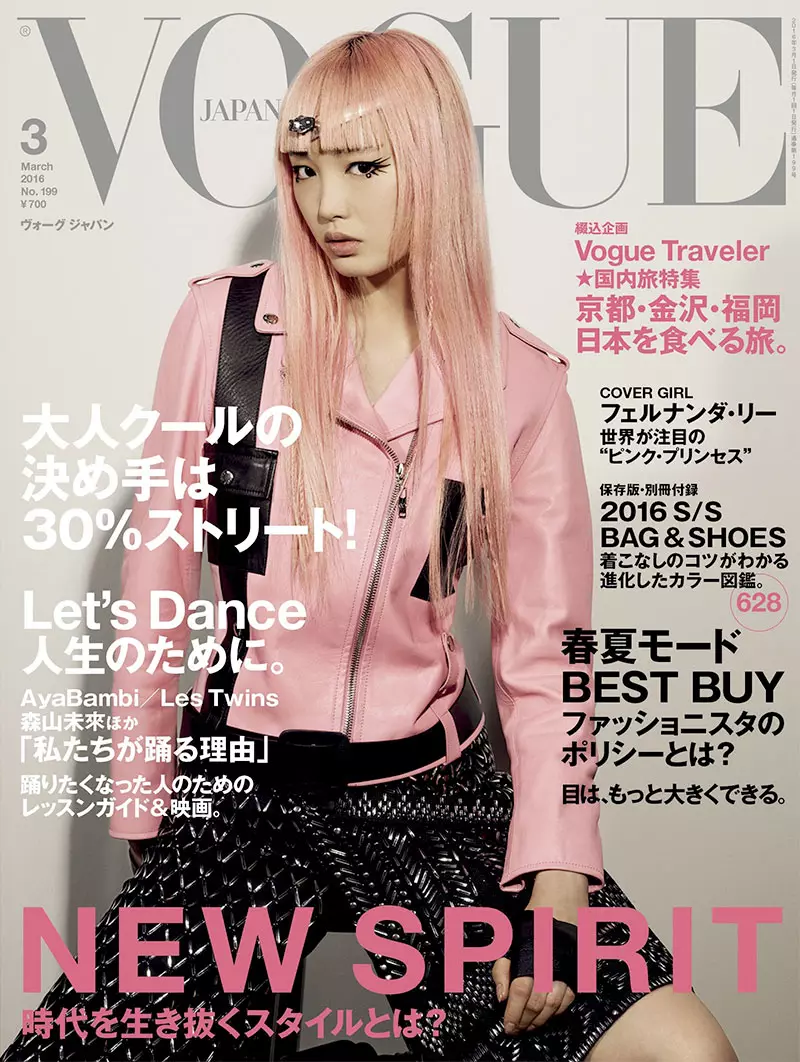 Fernanda Ly នៅលើគម្របទស្សនាវដ្តី Vogue Japan ខែមីនា 2016