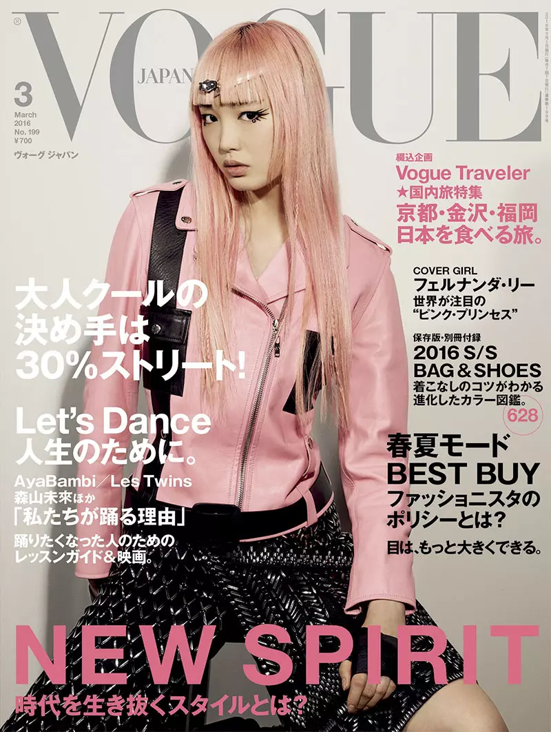 Fernanda Ly ar glawr Vogue Japan Mawrth 2016