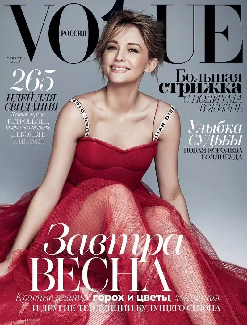 Haley Bennett នៅលើគម្របទស្សនាវដ្តី Vogue Russia ខែកុម្ភៈ 2017