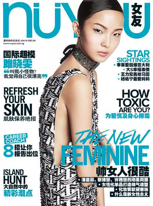 Xiao Wen Ju, Nuyou Singapur'da Wee Khim İçin Poz Verdi Ocak 2014