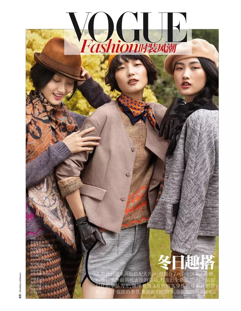 Jing Wen, Xu Chao + Liu Xu สนุกสนานกับ Vogue China โดย Stockton Johnson