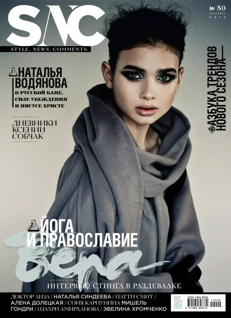 Nikolay Biryukov Shoots Five New Faces por la Kovroj de septembro 2012 de SnC