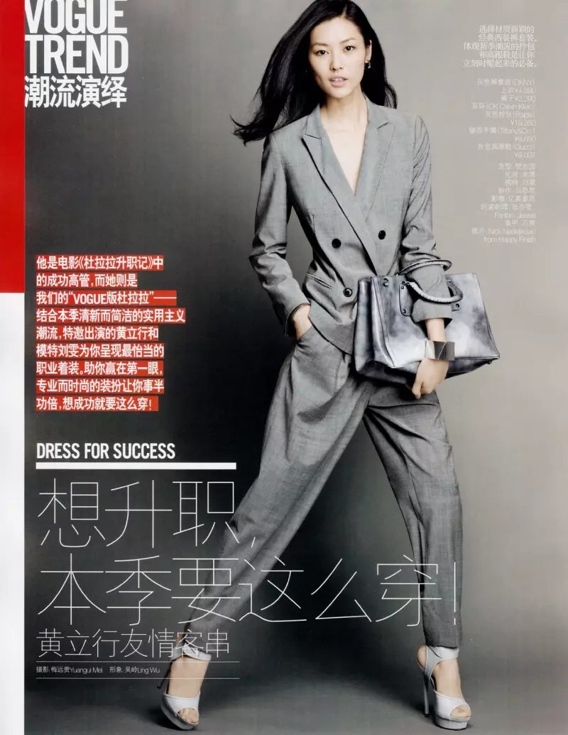 Liu Wen ໂດຍ Yuan Gui Mei ໃນ dress ເພື່ອຄວາມສໍາເລັດ | Vogue China ພຶດສະພາ 2010