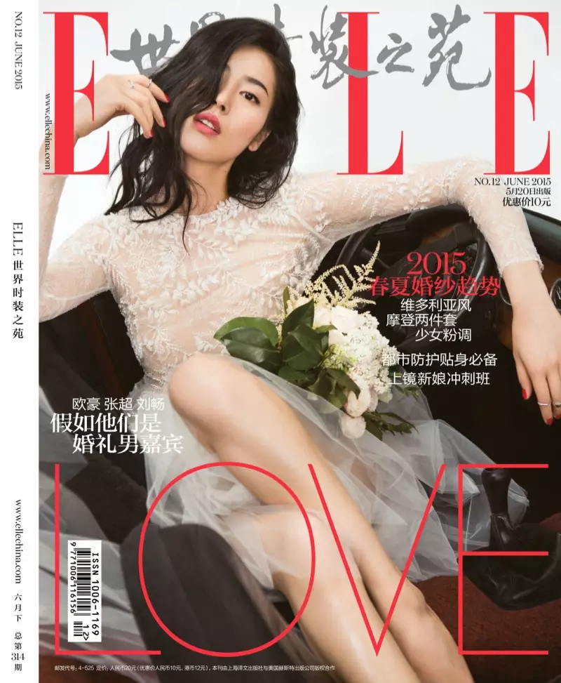 Liu Wen atapamba jalada la Juni 2015 la ELLE Uchina