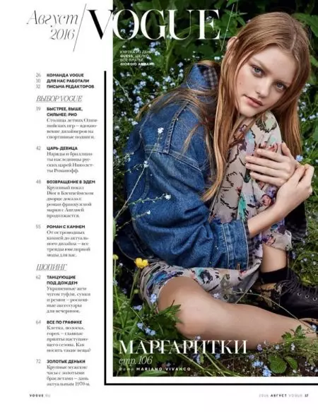 Willow Hand & Hannah Elyse Jgħixu l-Ħajja Sempliċi f’Vogue Russja