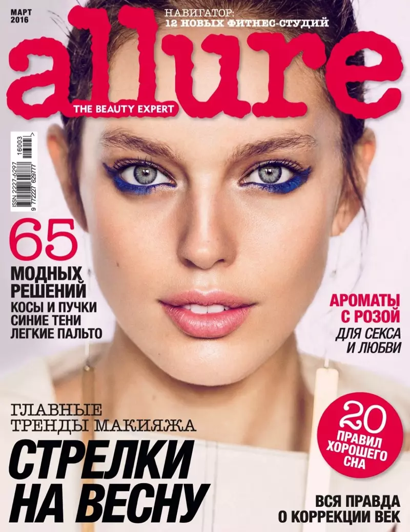 Emily DiDonato op Allure Ruslân maart 2016 cover