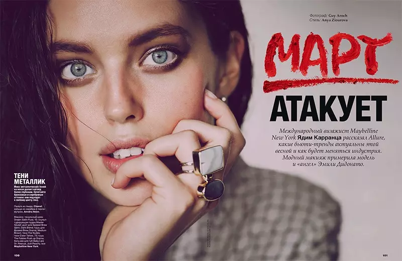 Emily DiDonato nganggo dandanan sing katon alami ing fitur kasebut