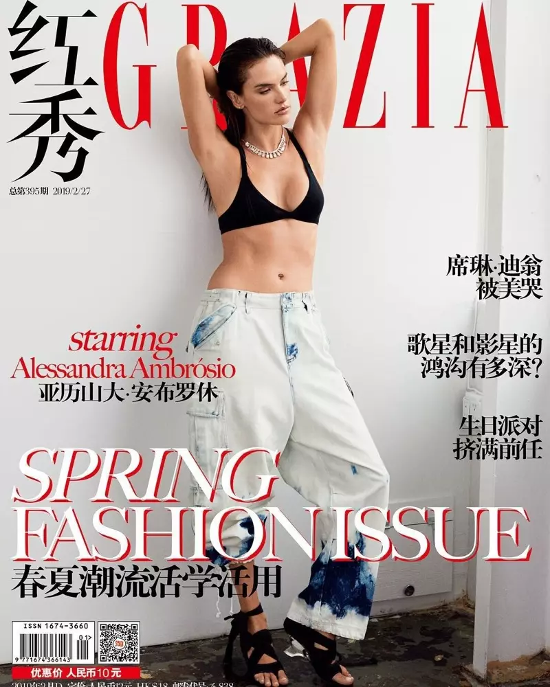 Alessandra Ambrosio Grazia China සඳහා Cool Girl Styles අඳියි