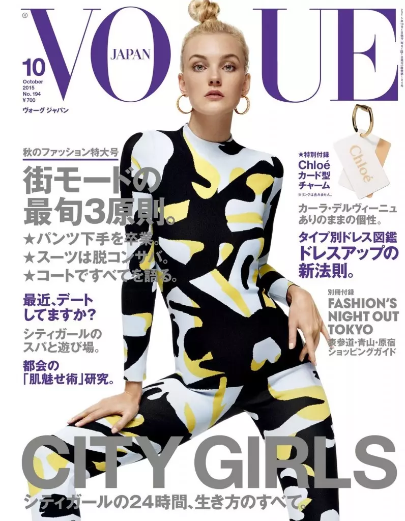 Caroline Trentini pada kulit Vogue Jepun Oktober 2015