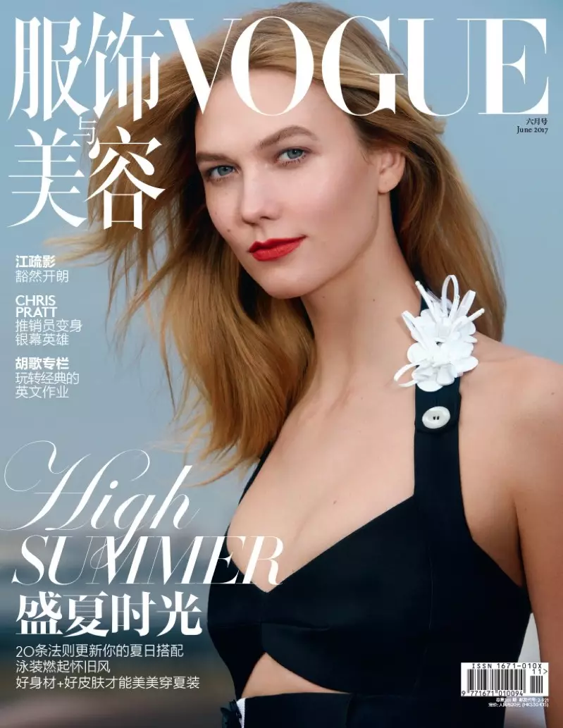 Kārlija Klosa uz Vogue China 2017. gada jūnija vāka