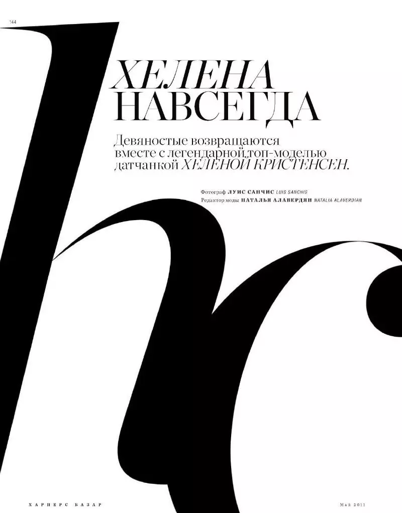 Helena Christensen elokuvalle Harper's Bazaar Russia toukokuussa 2011, kirjoittanut Luis Sanchis